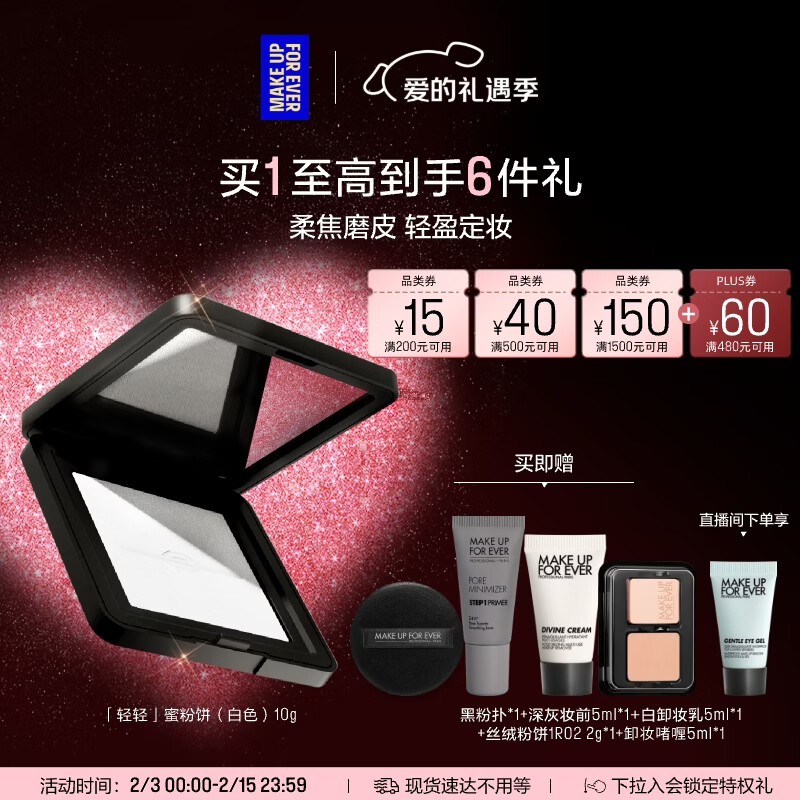 Meikefei official brand new light white honey powder 0.1 transparent color 10g Valentine's Day gift for girlfriend