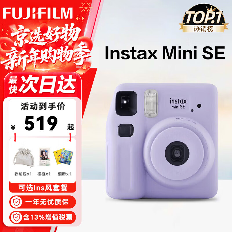 Fujifilm (FUJIFILM) instax instant mini12 mini41 instant imaging camera, instant photo paper, New Year's gift, annual meeting prize, Valentine's Day gift box, Mini Se purple, blogger's same style, official standard, does not include photo paper