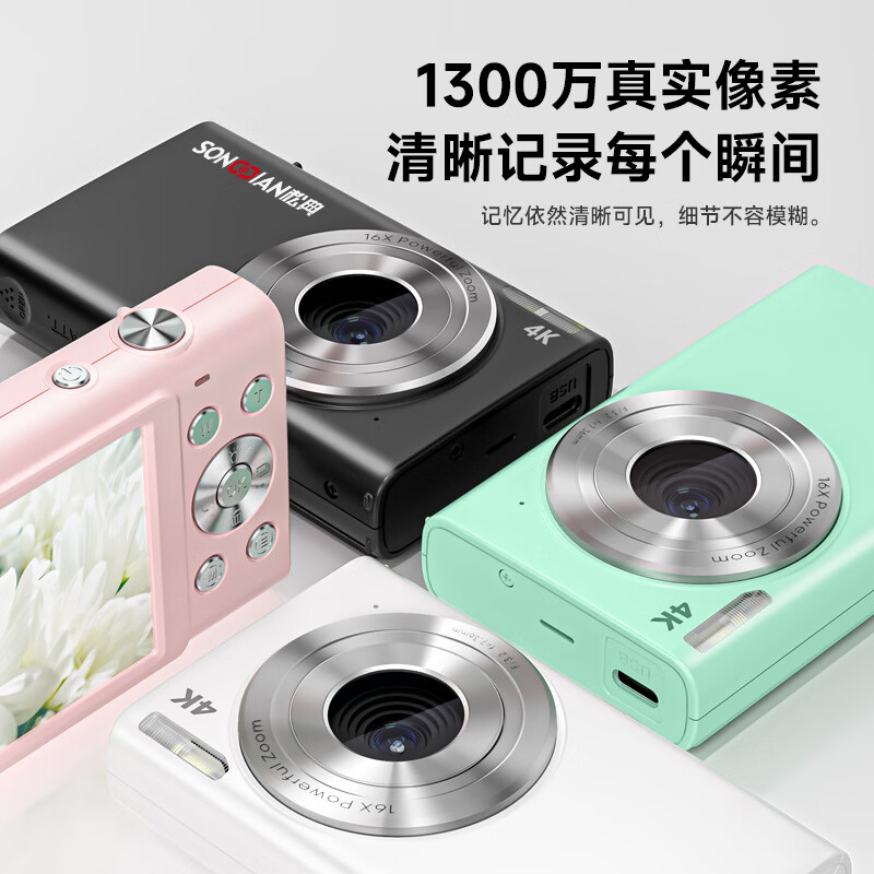 SONGDIAN digital camera for high school students, high-definition mirrorless camera, high-definition mirrorless CCD campus camera, DC402, ivory white, 64G memory