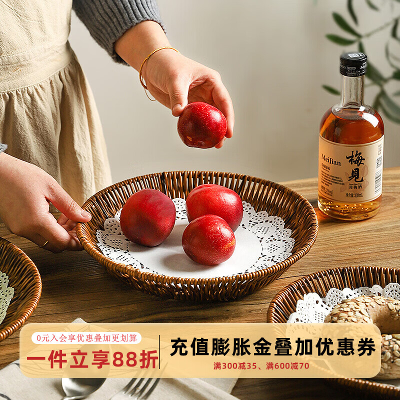 Sheli imitation rattan woven snack basket snack plate French fries plate fried chicken dinner plate home fruit basket restaurant snack plate steamed bun basket round shallow basket - large (diameter 28.5cm)