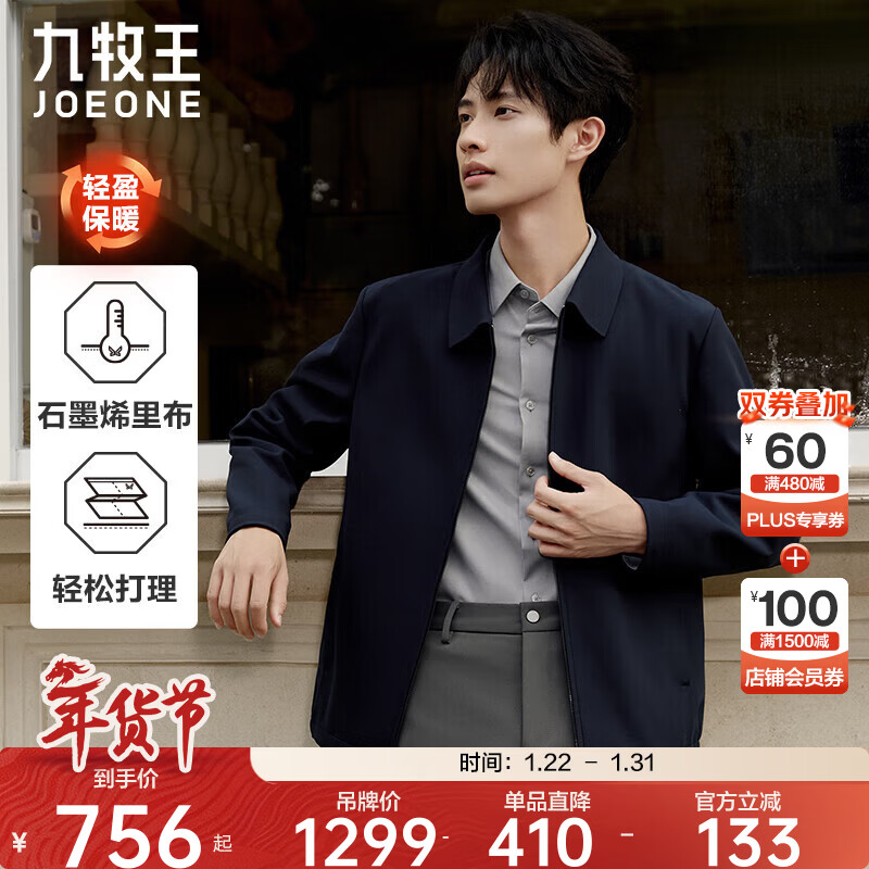 Jiumuwang Men's Jacket Graphene Warm Easy Jacket Autumn and Winter Business Lapel Executive Jacket Coat for Men