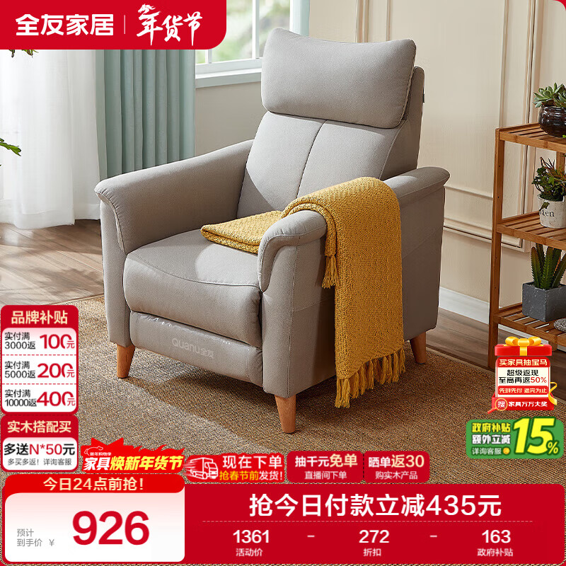 Quanyou Home Functional Sofa Chair Technology Fabric Sofa Living Room Recliner Single-Seater Small Apartment Furniture