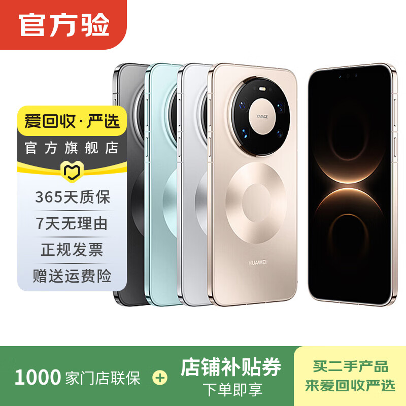 Huawei mate80/70/60/50/40promax+/RS/Air/Pura/ultra/nova xts Extraordinary Master folding screen second-hand mobile phone Hongmeng AI red maple original color image satellite call Huawei P50