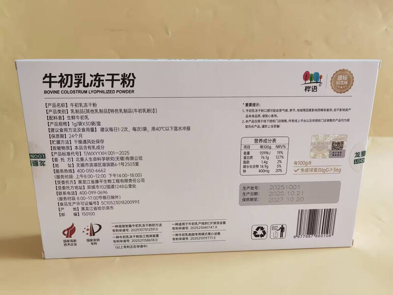 Beidahuang Bovine Colostrum Lyophilized Powder 40% Immunoglobulin Beiken Renlong Kenzhen Selection 30 bags per box Huayu 40% 30g*1 box