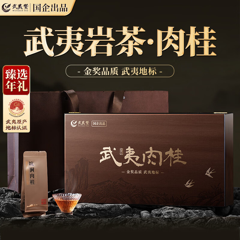 Wuyizan tea gift box oolong tea Zhengyan cinnamon high-end new year's gift for leaders and elders high-end special grade 255g
