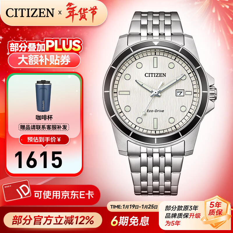 CITIZEN Watch Eco-Drive Casual Fashion Simple Men's Watch Date Display New Year's Gift 5-Year Warranty White AW1819-56A