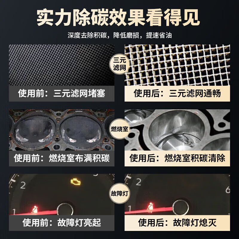 Car servant black gold three-way catalytic cleaning and carbon deposition agent car engine ultra-deep cleaning exhaust gas cleaner black gold three-way concentrated type 1 bottle
