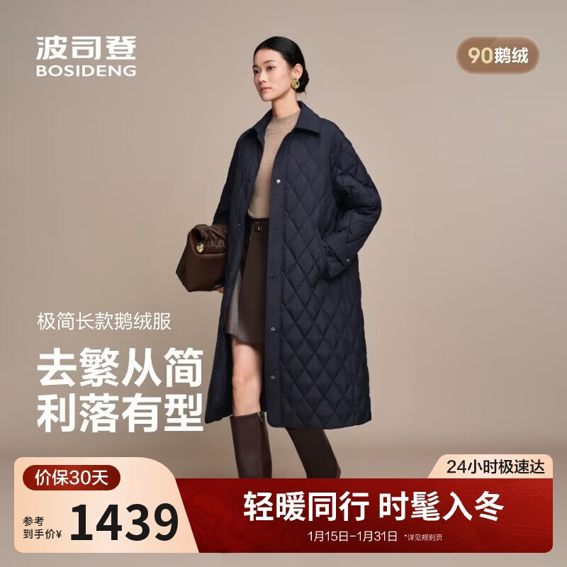 Bosideng 25 Years Down Jacket Women's Autumn and Winter Goose Down Lightweight Lapel Slim Extra Long Business Commuting Jacket