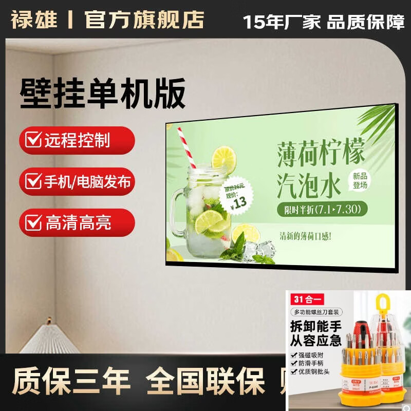 1+ Luxiong advertising machine led store display hanging wall hanging high-definition milk tea shop coffee restaurant electronic menu vertical screen shopping mall billboard remote control release TV 16 inches wall-mounted stand-alone version free d 23.6 inches