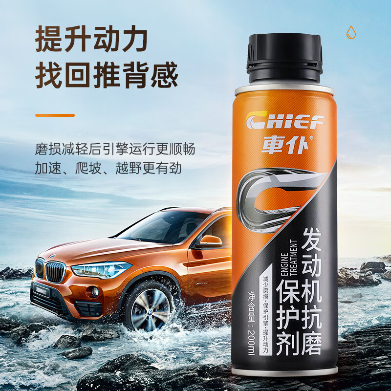 Car servant anti-wear protective agent, car engine repair agent, noise reduction and jitter, powerful control of burnt engine oil essence additive