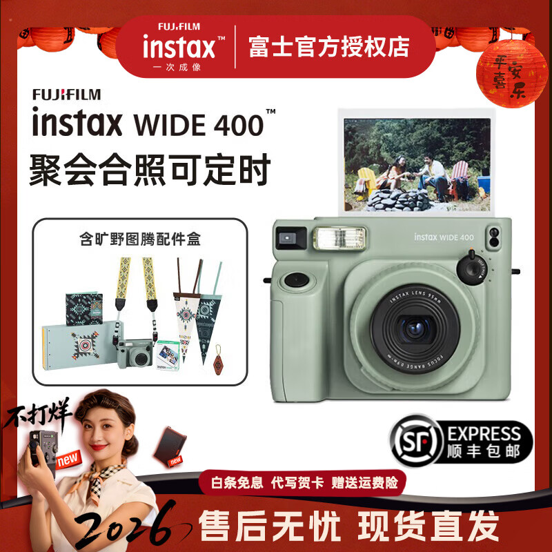 Fuji (FUJIFILM) instax wide400 instant wide format camera photo paper one-click shooting point-and-shoot camera best friend travel holiday birthday gift wide400 wilderness green official standard package including camera standard + wilderness totem accessory box (including 20 photos)