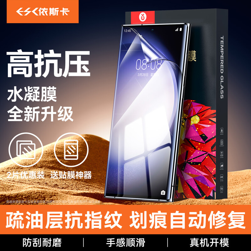 ISKA Extremely fast repair 2 pieces, suitable for Samsung Galaxy S23Ultra hydrogel soft film, s22ultra mobile phone film, high-definition non-tempered full glue anti-scratch fingerprint JM117