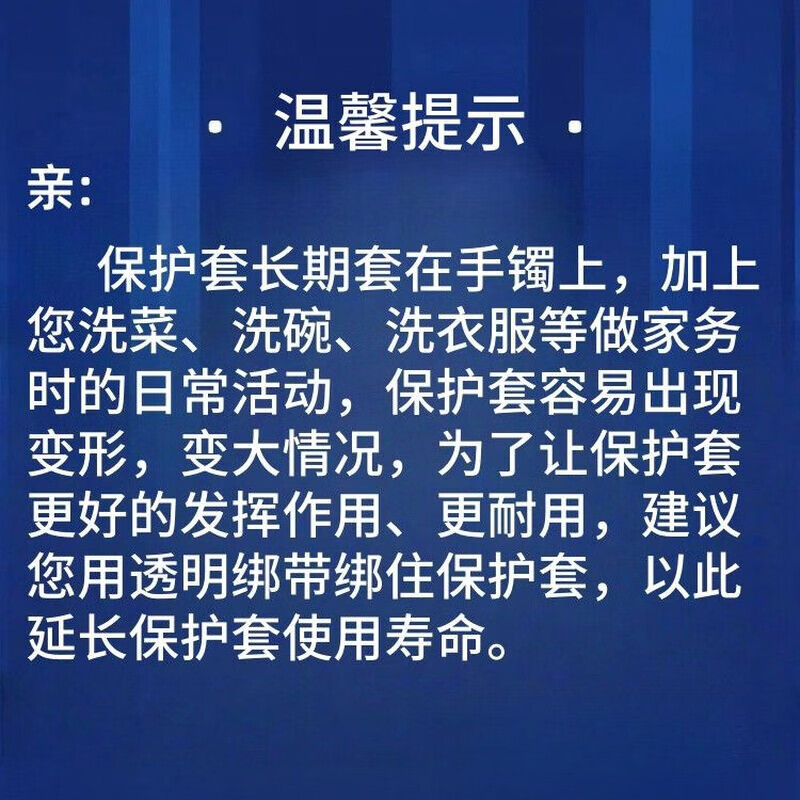 Mo Peng bracelet protective cover new jewelry accessories made of transparent transparent silicone to prevent bumps, scratches and scratches gold bracelet 52 rings bracelet thickness 1cm