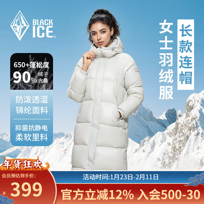 Black Ice Clearance Autumn and Winter Women's Knee-length Duck Down Hooded Lightweight Warm Windproof Down Jacket FAF8961 Off-White M
