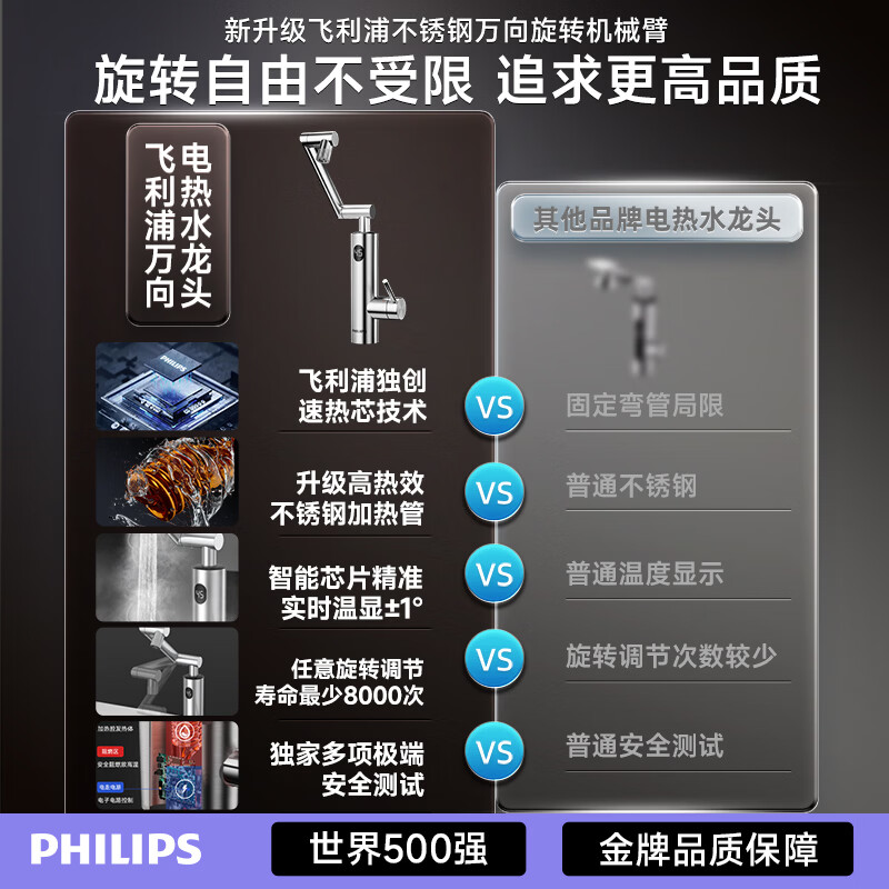 Philips instant electric hot water faucet mechanical arm fast heating frequency conversion constant temperature stainless steel hot and cold kitchen bathroom household screen display electric water heater small kitchen treasure bag installation 2105 stainless steel body mechanical arm