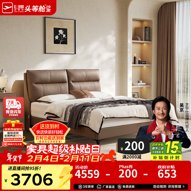 Chivas (CHEERS) five-star leather bed, modern simple leather art bed, master bedroom, first-layer cowhide soft-covered double bed, Chivas Regal C612 high bed + C266 angara mat, cocoa brown - shipped 1.8M years ago (ask customer service for address details)