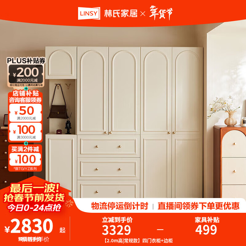 Lin's Home French Retro Large Wardrobe Home Bedroom Finished Storage Cabinet to Top Cloakroom Lin's Wood Industry VE1D 2.0m high | Regular style four-door wardrobe + side cabinet