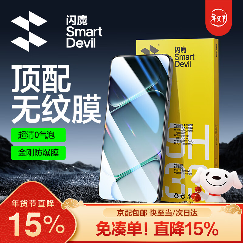 Flash Magic E-Sports Feel OnePlus ACE6/T tempered film suitable for ace6/t mobile phone film without black edges HD all-glass anti-fall, anti-fingerprint, anti-hand sweat, super smooth protective film Enhanced version 2 pieces丨Smooth top version E-sports must-have Ace6/T Universal E-sports feel