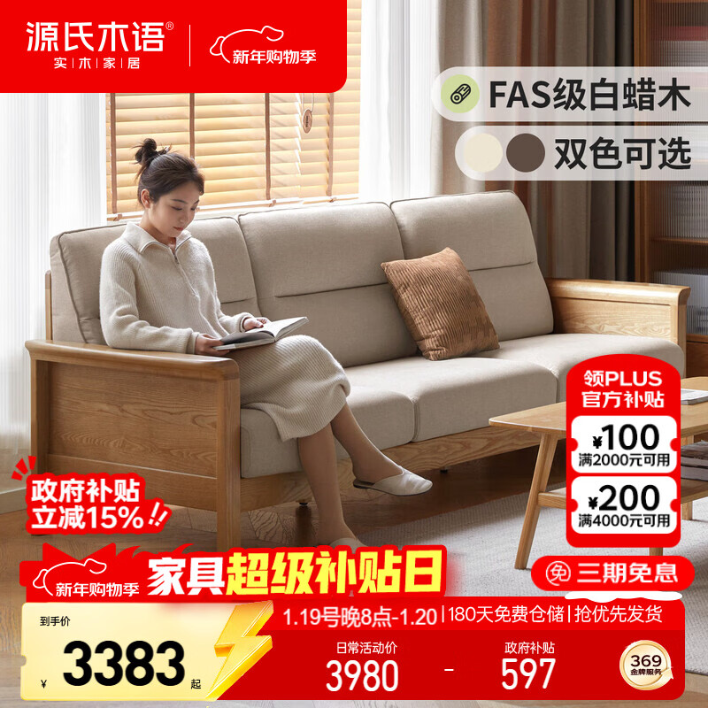 Genji Muyu all solid wood sofa modern simple living room new Chinese style high back sofa small apartment straight sofa