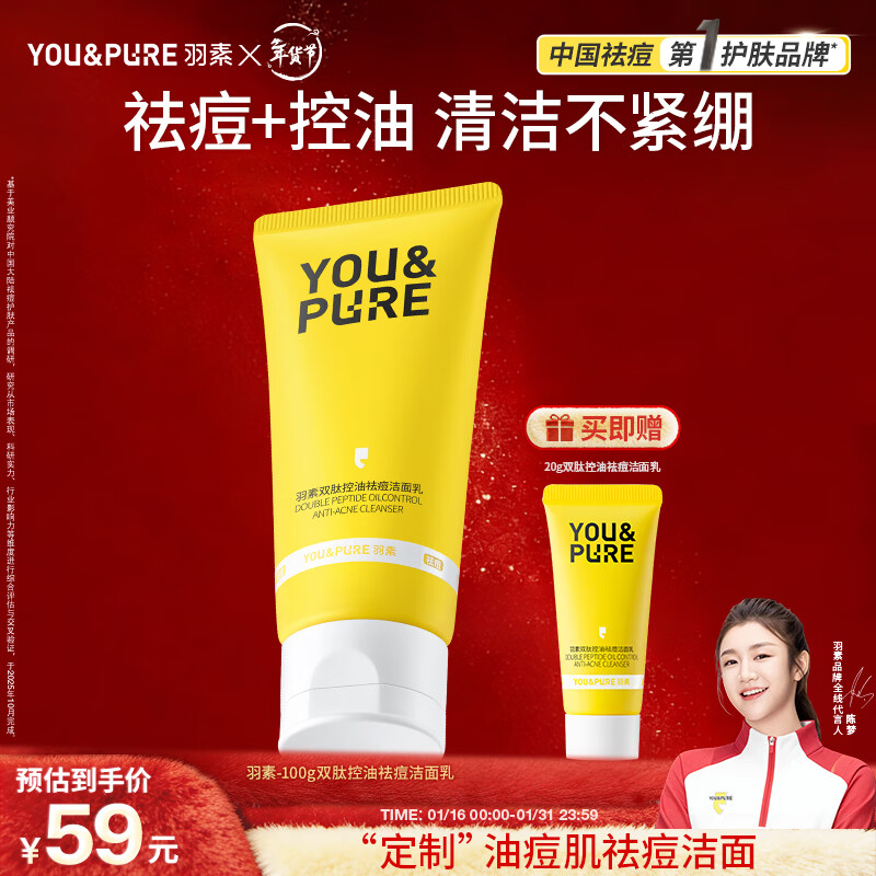 Yusu anti-acne facial cleanser, oil-controlling facial cleanser, teen facial cleanser, student makeup remover, moisturizing gift for adolescent men and women