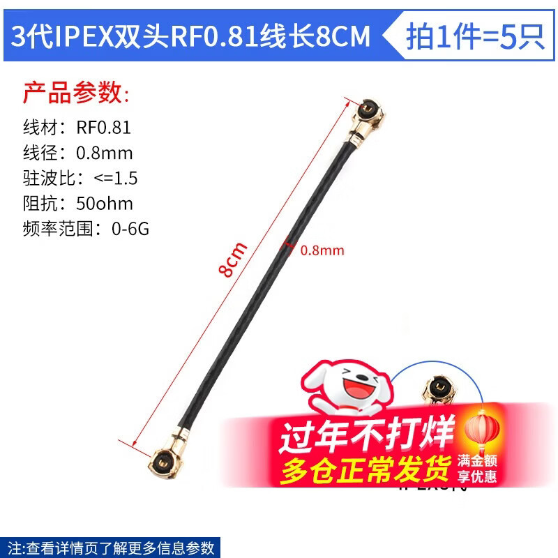 Double-head IPEX antenna single-head 1st generation terminal 4th generation MHF UFL1.13,0.81 line coaxial RF feeder 3rd generation IPEX double-head RF0.81 line length 8CM (5 pieces) No specifications
