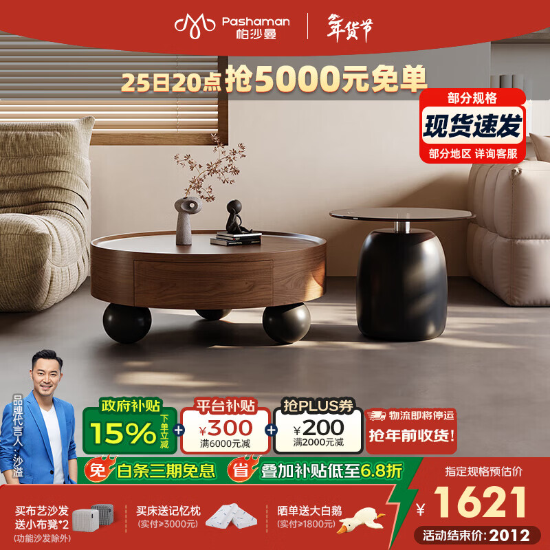 Pashaman antique style solid wood coffee table living room home light luxury high-end large and small round table combination sofa side table hall 6322Y solid wood table base-walnut color 0.8M coffee table combination designer new style