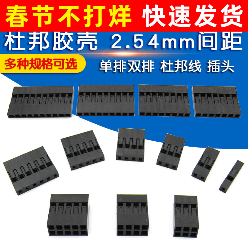 Dafuri Dupont Shell Dupont Rubber Shell Female 2.54mm Pitch Dupont Line Plug Single Row Double Row 1P/2P/4P/~10P 2*3P (double row) (100 pcs)
