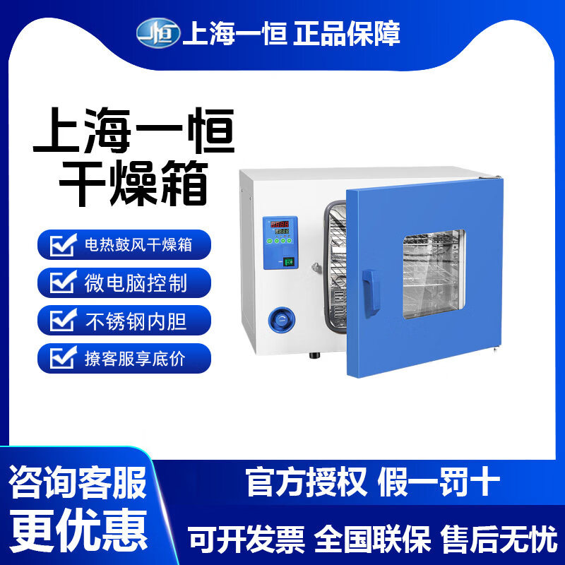 Yiheng electric blast drying oven laboratory constant temperature oven-9013A/9023A industrial oven Shanghai Yiheng electric blast drying oven