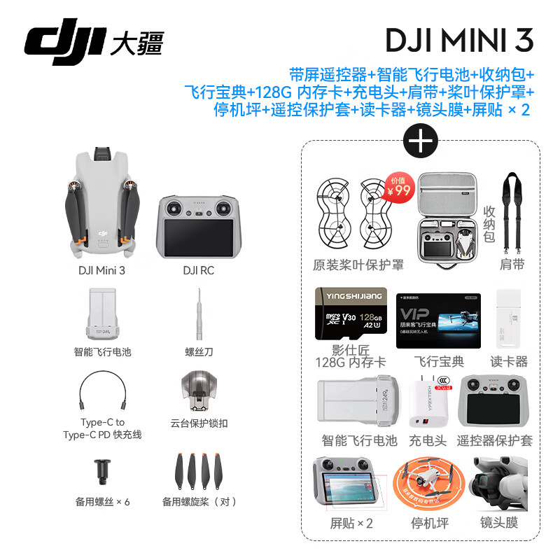 DJI Mini 3 is the best entry-level aerial photography drone. Mini endurance aircraft. Adaptable to high-definition remote control with screen. Smart high-definition shooting. Mini 3 with screen version. Dual battery + 128G card gift package. Official standard configuration (excluding free replacement).