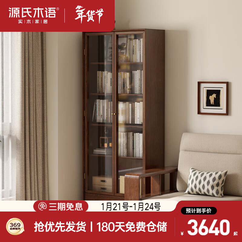 Genji Muyu solid wood dust-proof glass door bookcase background wall floor-to-ceiling whole wall bookshelf simple display cabinet 0.9 meters double door gray glass