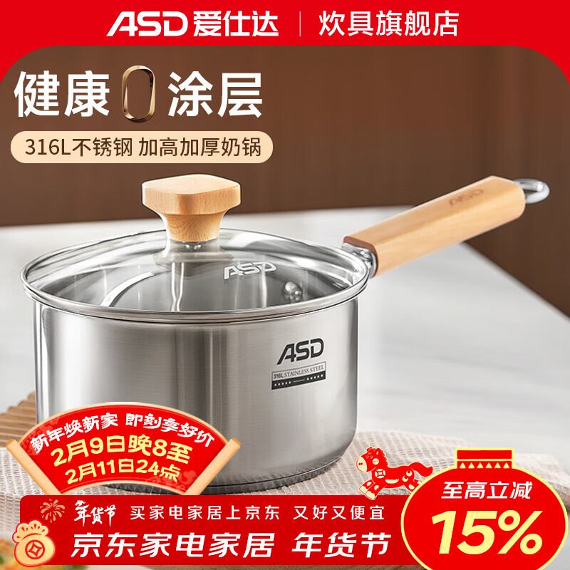 Aistar milk pot 316L stainless steel uncoated food supplement milk pot baby special hot milk cooking noodles instant noodles small soup pot 316L stainless steel milk pot 18cm 2.3L