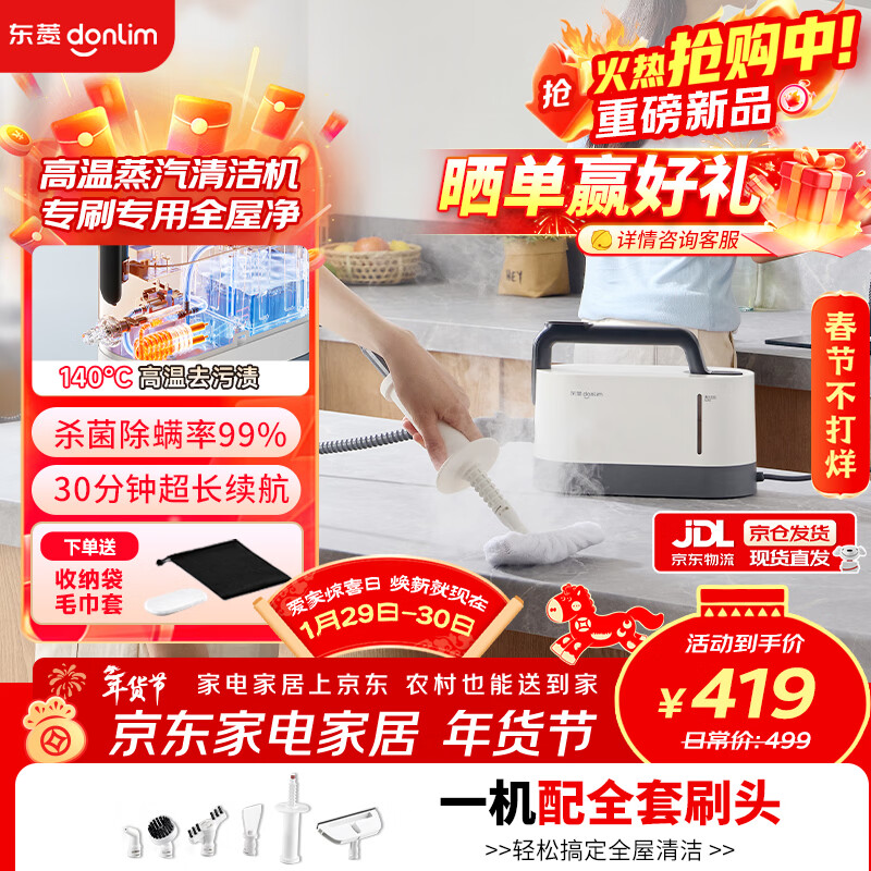 Donlim's blockbuster new product, portable steam cleaner, high temperature and high pressure sterilization and mite removal, household hood, stove, whole house kitchen cleaner, annual party gift DL-7940