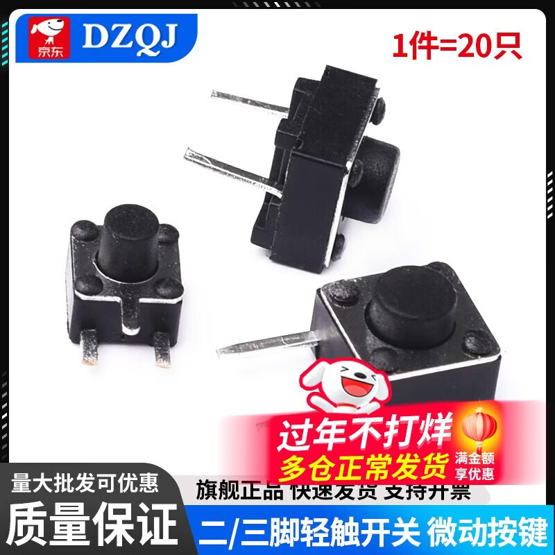 Side two/three-pin tact switch 6*6*5/7 4.5*4.5*5 micro button, middle 2-pin side insert copper pin, middle second-pin 6*6*7mm (20 pieces)