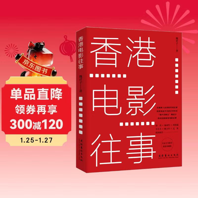 Hong Kong movie past