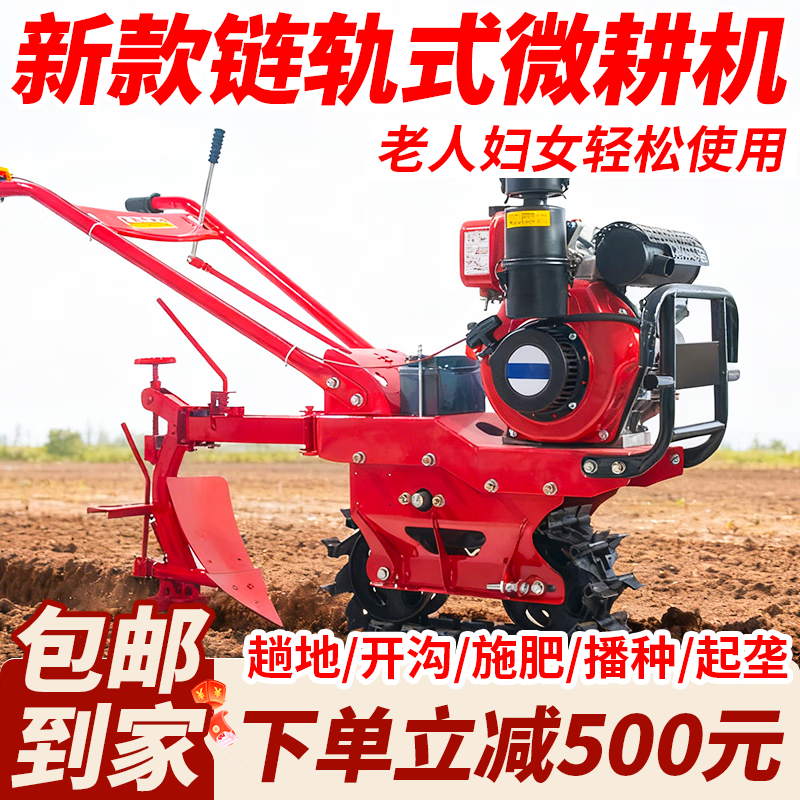 Nongbaishun Little Red Bull household track chain rail gasoline diesel micro-tillage trenching, ridging, turning soil and fertilizing seeder 170 gasoline + flipping plow