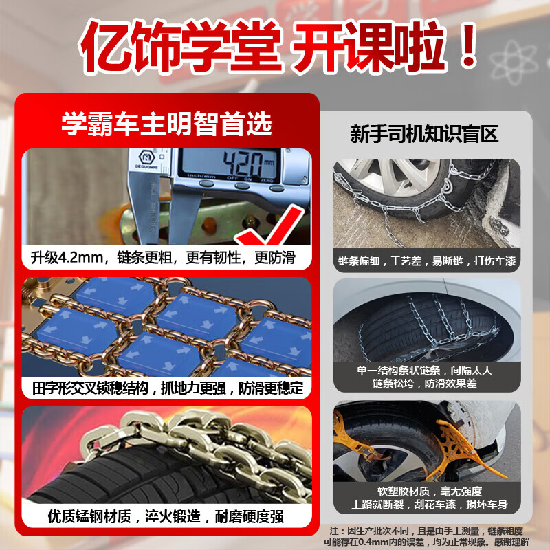 Yishi car anti-skid chain, SUV car, winter snow, universal bold special manganese steel chain, metal all-inclusive, no damage to tires, bold Tianzi steel chain 8 pieces, universal 195-275, fast arrival in Central China and North China