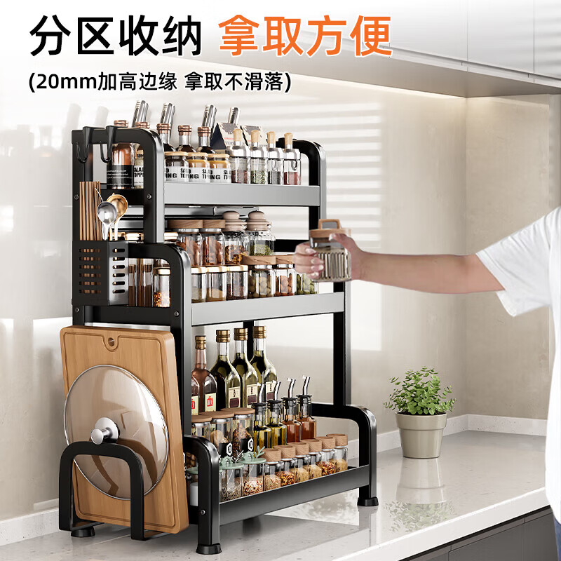Kitchen multifunctional storage rack, knife rack, chopping board rack, spice rack, countertop spice rack, three layers, heightened and thickened 50cm, complete set