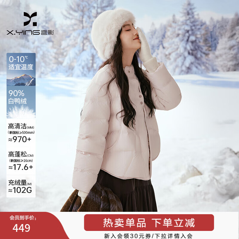 Xiangying Pink Lightweight Down Jacket Women's Short 2025 Winter New Plaid Splicing 90 White Duck Down Round Neck Jacket Light Pink S 155/80A/85-95 Jin