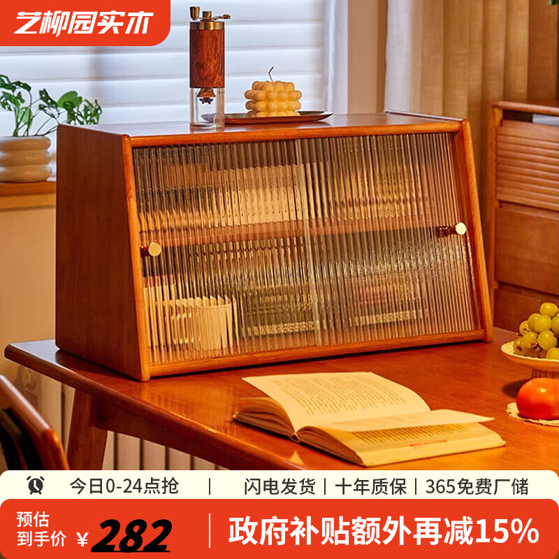 Yiliuyuan Solid Wood Sideboard Kitchen Shelf Wall Cabinet Home Dining Table Cupboard Storage Desktop Storage Cup Holder 45cm Sliding Door Cherry Wood Color - Completely shipped