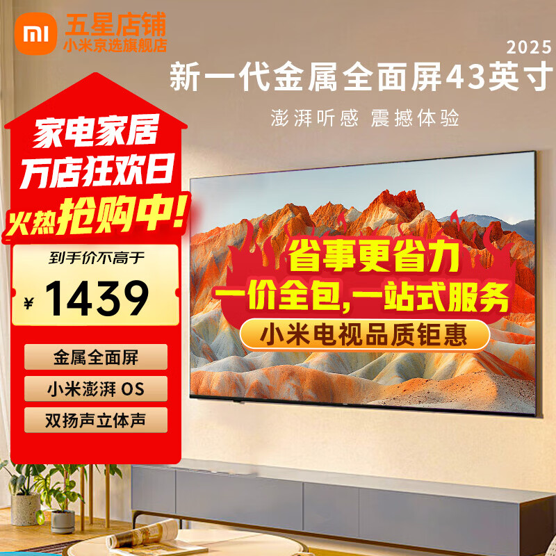 Xiaomi TV 32/43/50-inch metal full screen dual-speaker stereo 2025 model smart WiFi home flat-screen TV preferred for bedrooms 43-inch home package installation Redmi A43 standard