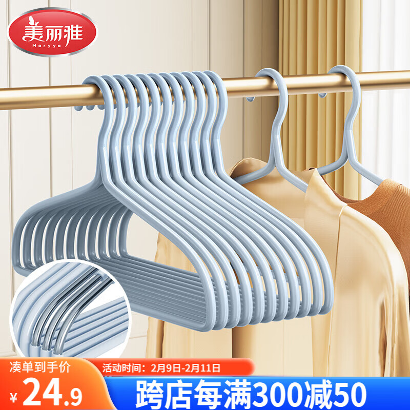 Meiya clothes hanger bold clothes drying rack non-slip traceless clothes hanger household clothes support 16 pieces
