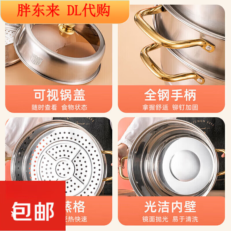 Fat Dong Lai Steamer Home Steaming and Stewing 304 Stainless Steel Three-layer Thickened 316 Steamer Steamed Fish Buns Liu Yuning New Year Festival Same Style Midea 4 Classic Edition Double-layer Steamer (3-4 30cm