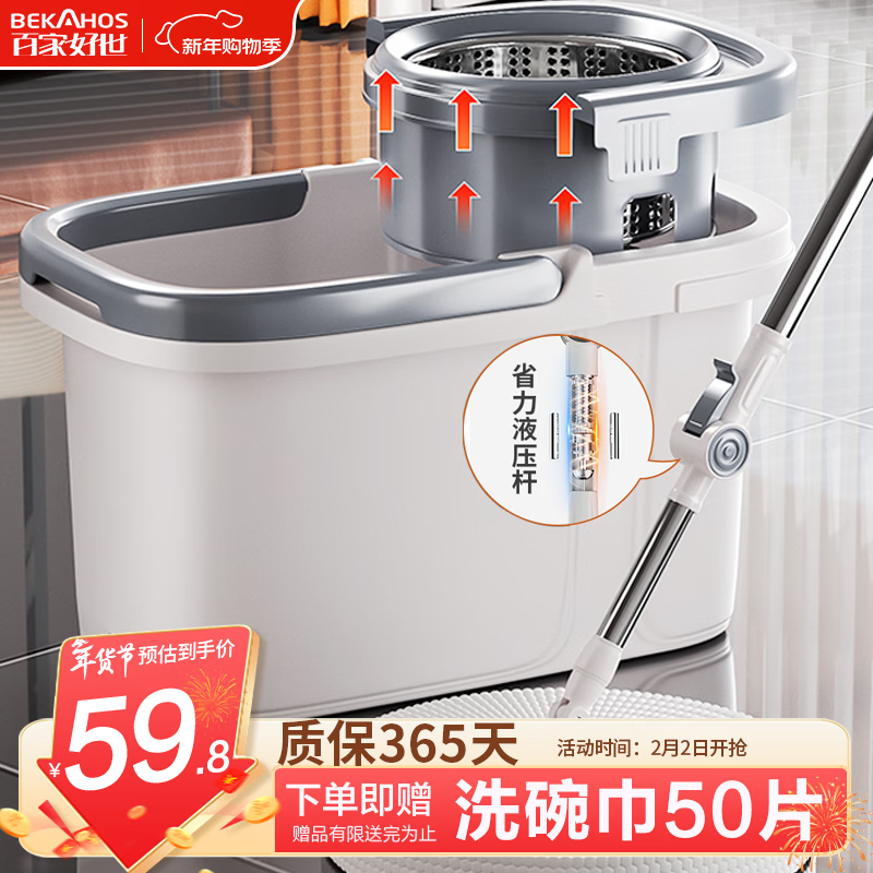 Baijiahaoshi rotating mop 32cm mop 127cm pole length 2 cotton heads household one mop free hand wash 2025 drying barrel