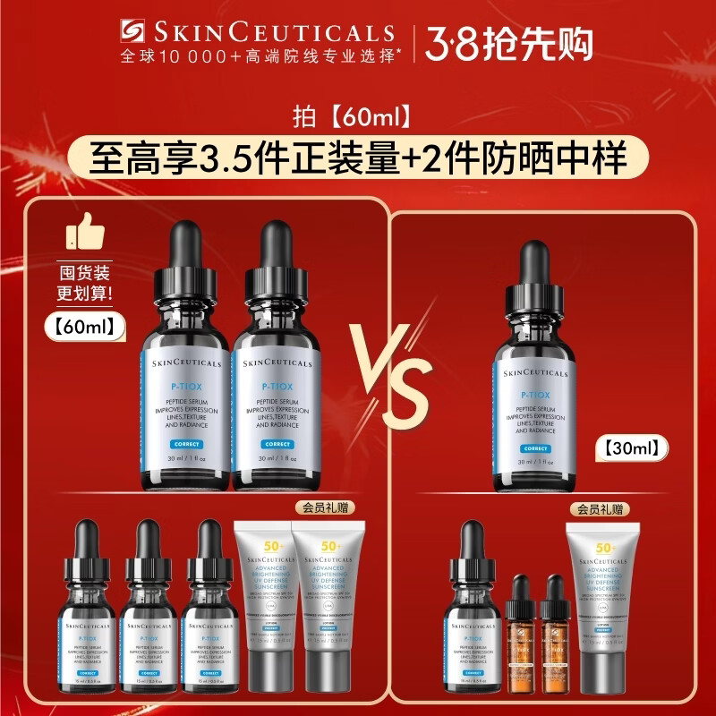 SkinCeuticals anti-wrinkle essence 30ml skin care product peptide anti-aging, lightening and firming New Year gift for girlfriend