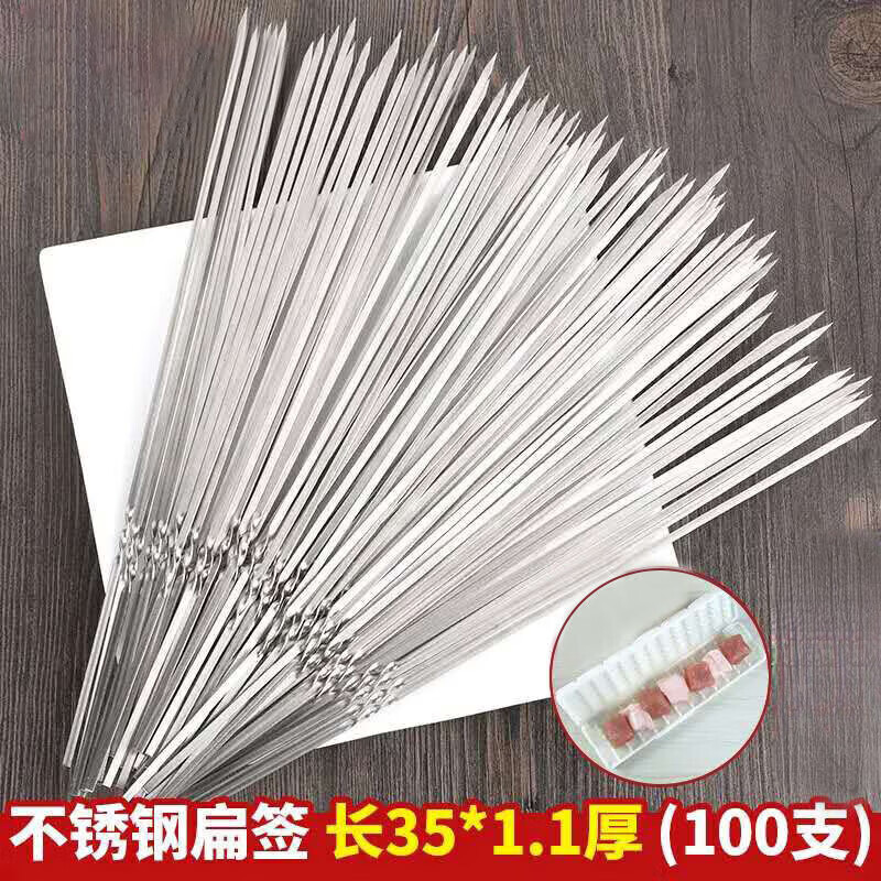 Jiaqi stainless steel barbecue skewers, flat skewers, outdoor mutton skewers, barbecue skewers, steel skewers, iron skewers, round skewers, full set of grilling round skewers (10 pieces)