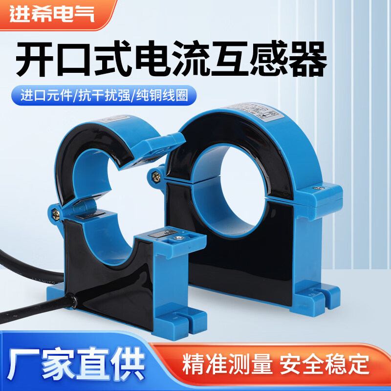 Jinxi open current transformer three-phase opening and closing type 0.5 level JXKCT38/25/50M high-precision measurement red 46mm hole-400/5A