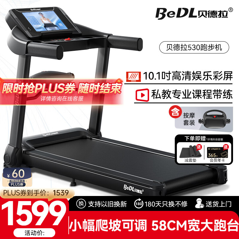 BeDL Treadmill Home Intelligent Internet Noise Reduction Foldable Small Walking Machine Weight Loss Fitness Equipment 530 10.1 HD Color Screen/Slight Climbing/Multi-Function