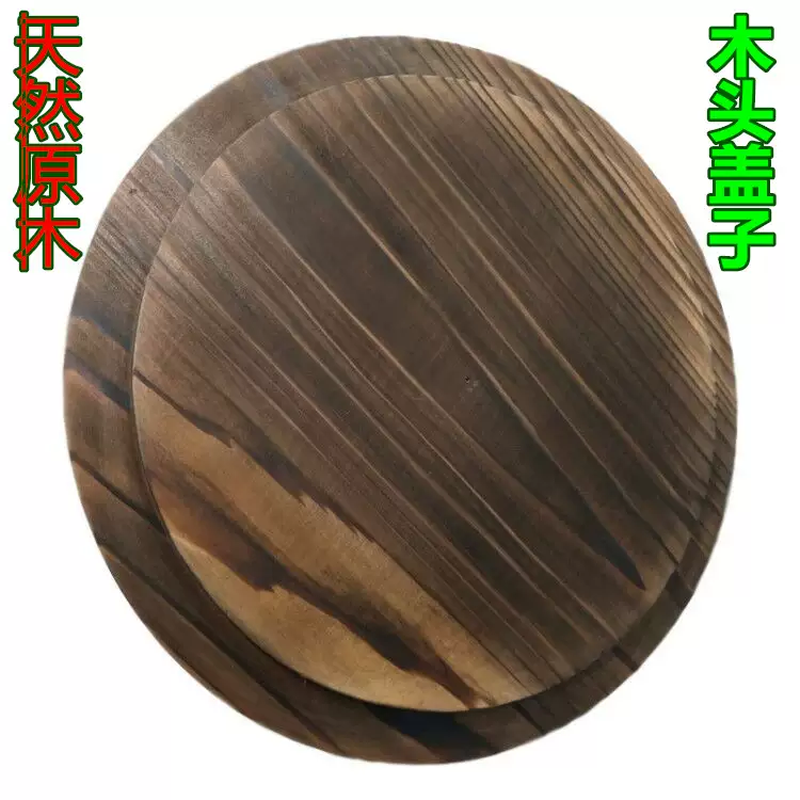 Yusenyi Wooden Jar Lid, Rice Cylinder Wooden Lid, Jar Lid, Sealed Glue-free, Air-Free Environmentally Friendly Pot Lid, Solid Wood, Outer Diameter 13CM, Inner Diameter 11CM, Charcoal Color