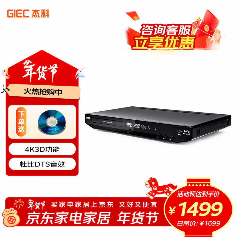 Jieke BDP-G4350 4K Blu-ray player 3D high-definition DVD player Blu-ray DVD player VCD player CD hard drive USB panoramic sound dts Dolby fiber optic G4350 official standard + HD cable + 2 Blu-ray discs