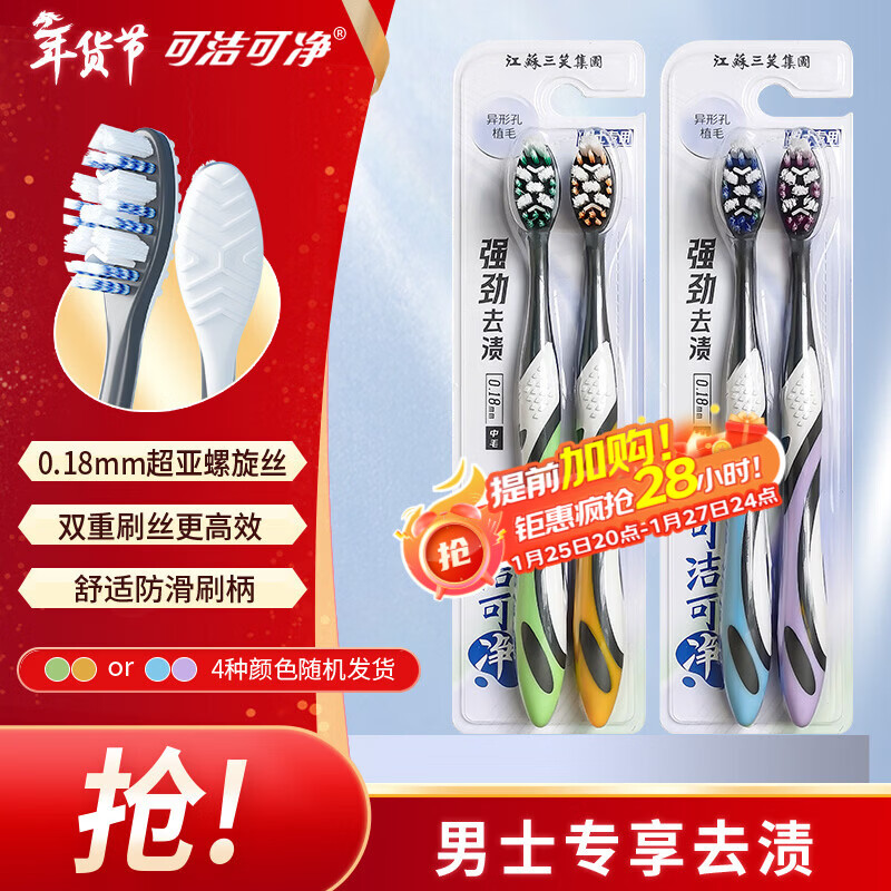 Kejie Men's special adult toothbrush special-shaped hair transplantation back tongue brush powerful stain removal more refreshing 4 random colors